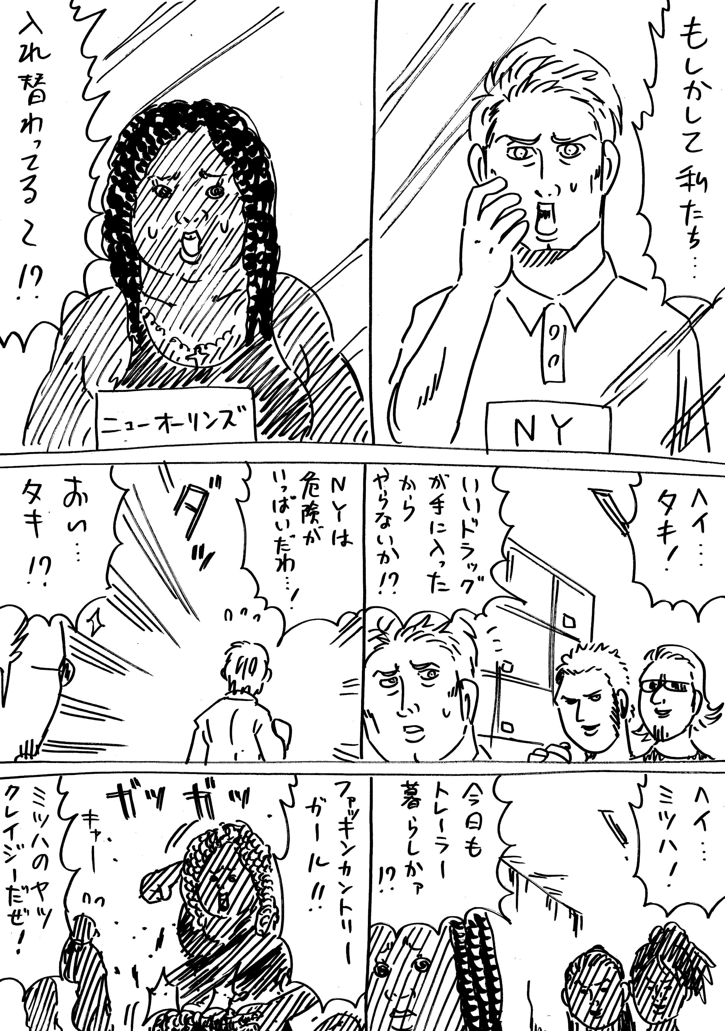 トゥンクw 君の名は がハリウッドで実写化されるとこうなる予想が面白い 話題の画像プラス トゥンクw 君の名は がハリウッドで実写化されるとこうなる予想が面白い 話題の画像プラス