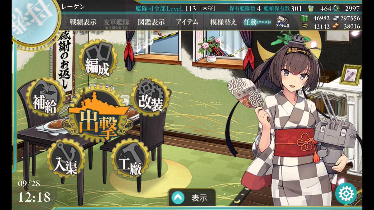 艦これ任務 艦これ任務