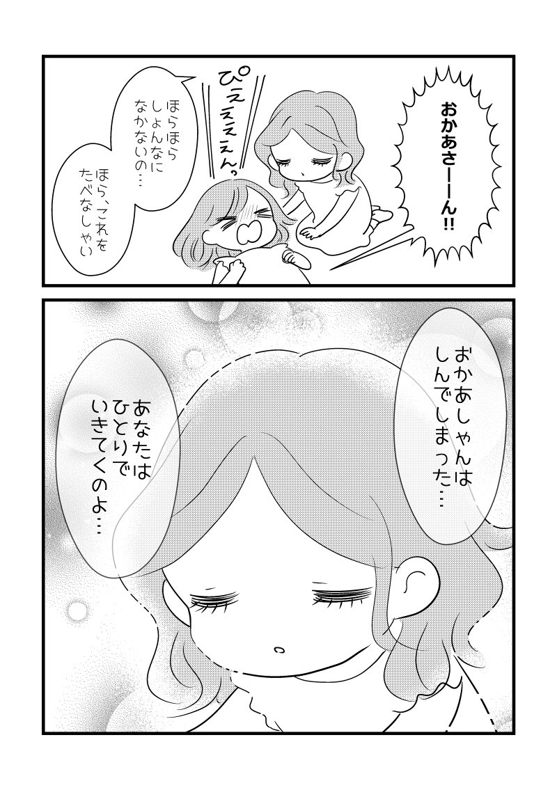 珍しく次女が長女に優しくしてると思ったら重めなおままごとしてました

#育児漫画
#コミックエッセイ 