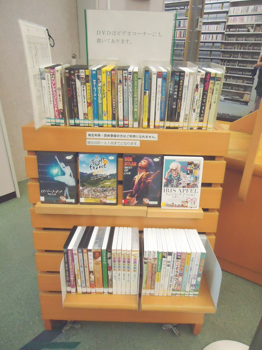 立川市図書館 على X: 立川市図書館 على X: