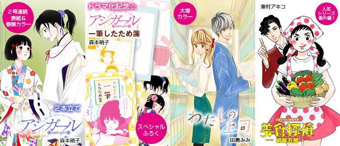 ココハナ編集部 11月号発売中 on X: 