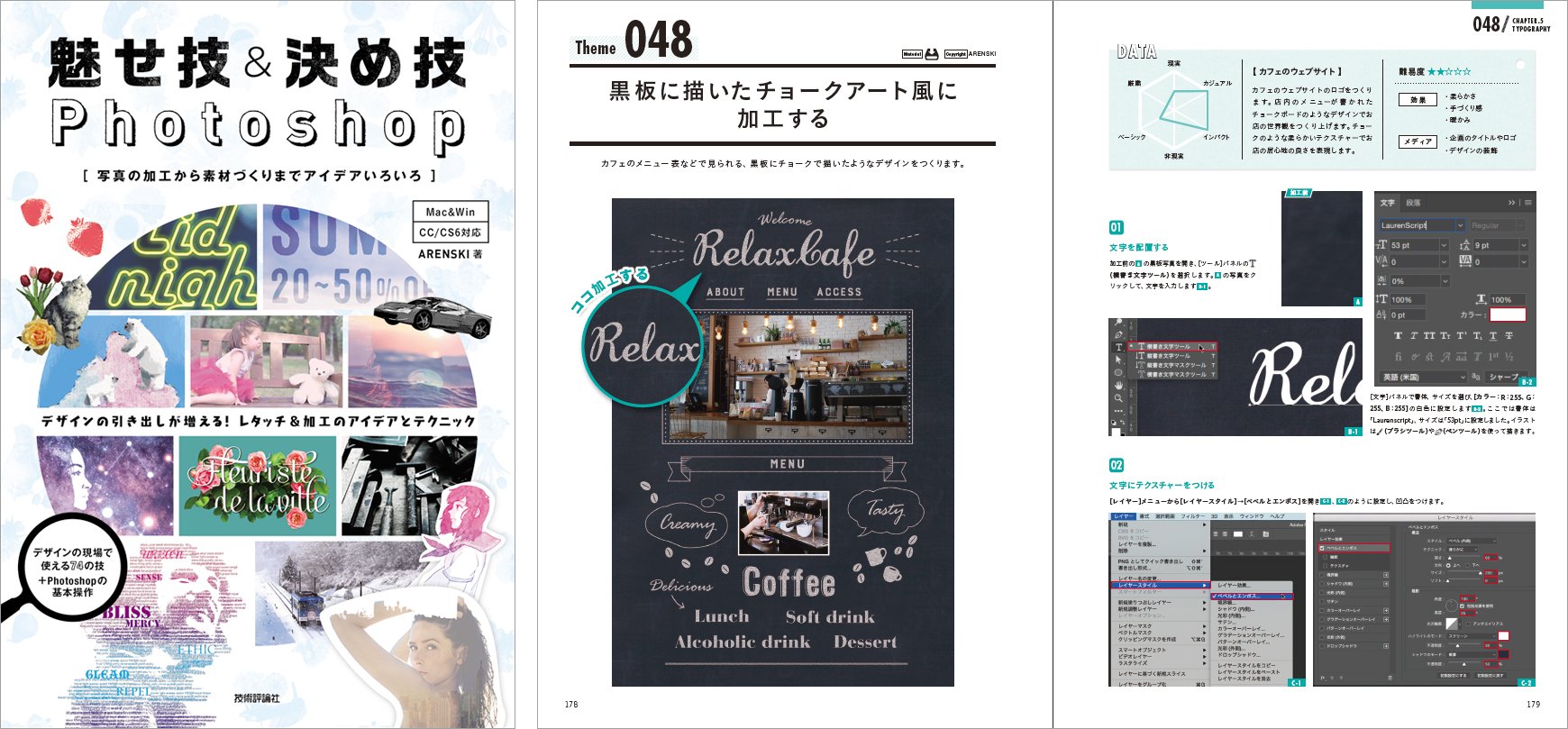 Mdn Design Interactive Ar Twitter Books デザインの引き出しが増える レタッチ 加工のレシピ集 魅せ技 決め技photoshop 発売 銀残し風の写真加工 ハンコ風のロゴ作成など実用的なアイデアがいっぱいです T Co Qg5eqvstlt Photoshop レタッチ
