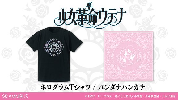 少女革命ウテナ の薔薇の紋章ホログラムtシャツとエンゲージバンダナハンカチの受注を開始 アニメ 漫画のオリジナルグッズ を販売する Amnibus にて Numan