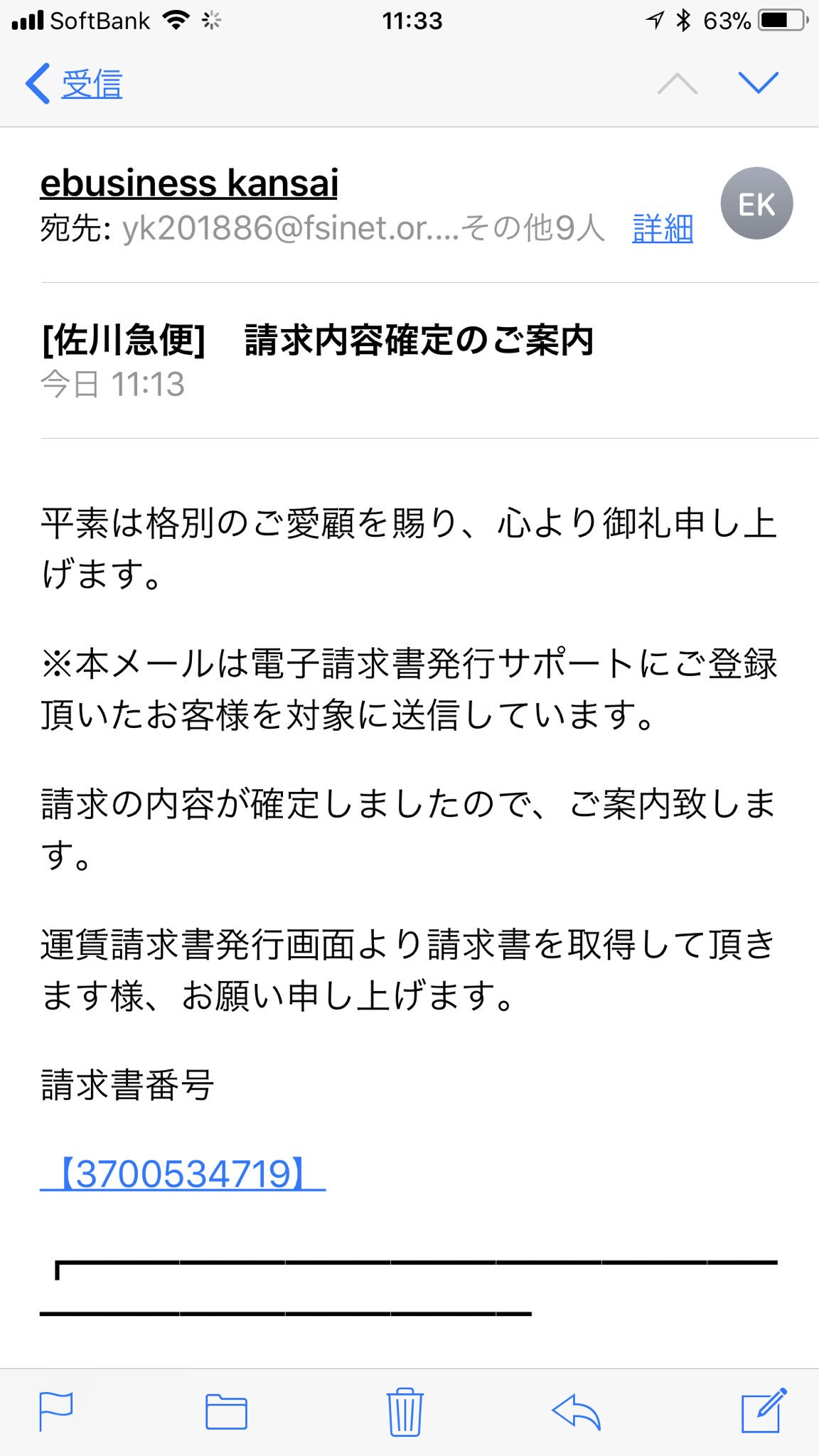 تويتر 田尻 善裕 熊本市議 على تويتر 佐川急便の名を騙った詐欺メールが来ました 佐川急便さん対応お願いします T Co H0k10j5n3m تويتر 田尻 善裕 熊本市議 على تويتر 佐川急便の名を騙った詐欺メールが来ました 佐川急便さん対応お願いします T Co H0k10j5n3m