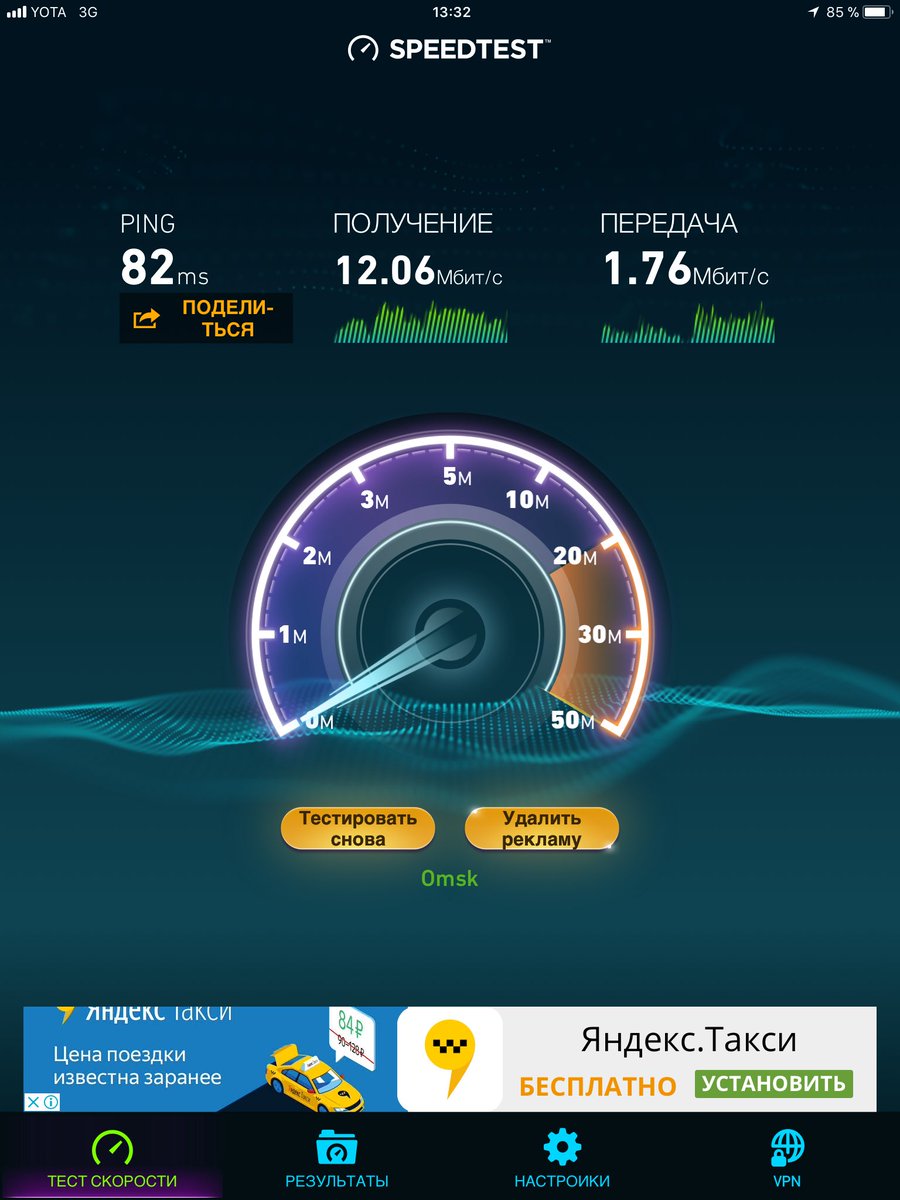 Yota какая скорость интернета. Спидтест. Спидтест скорости. Speedtest максимальная скорость. Спидтест 100 Мбит.