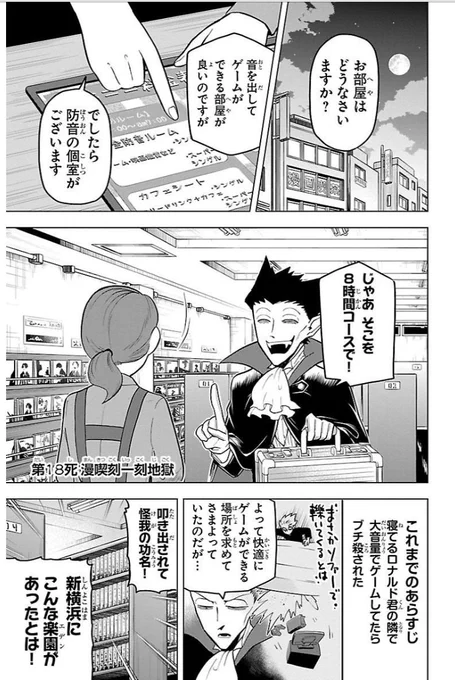 本日もLINE漫画が更新されている。18死はドラルクが漫画喫茶に行く!そして死ぬ!!シンプルアンドダイ、皆様よろしくお願いします。

【LINE漫画】【吸血鬼すぐ死ぬ】【18死】
https://t.co/Ntqby4Y2YJ 