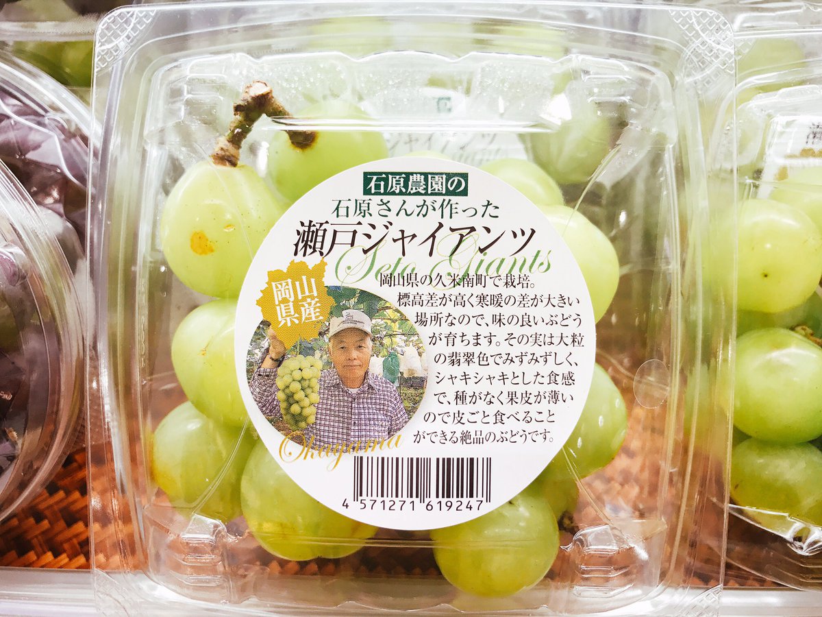 ルミネ横浜 A Twitter B2 成城石井 旬のお勧めフルーツ ぶどう です 一房でもありますが 量が少なめのパックもご用意しています 横浜駅 にこんなに近い場所で旬のフルーツが買えます お買い物の合間や お仕事帰りにでも美味しいフルーツはいかがですか ルミネ横浜 A Twitter B2 成城石井 旬のお勧めフルーツ ぶどう です 一房でもありますが 量が少なめのパックもご用意しています 横浜駅 にこんなに近い場所で旬のフルーツが買えます お買い物の合間や お仕事帰りにでも美味しいフルーツはいかがですか