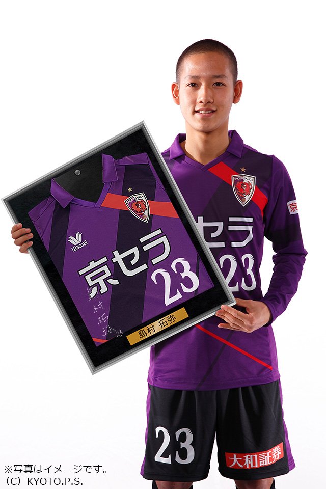 京都サンガf C 島村拓弥選手のユニフォーム付きチケットを販売しています 対象試合は東京v戦 11 11 です この機会にぜひご購入下さい T Co Nsh39dpw9n Sanga 島村拓弥