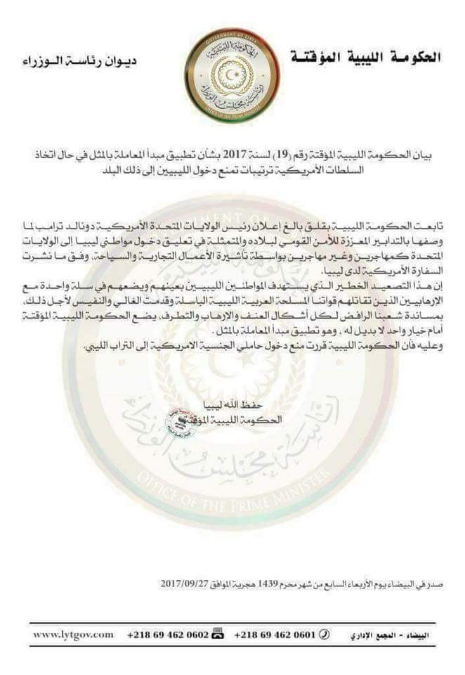 ZaptiaS's tweet photo. Internationally NOT recognized #Thinni Interim Govt based in east reciprocates to #Trump _travel_ban by banning US citizens entering Libya https://t.co/mNOekUN7hR