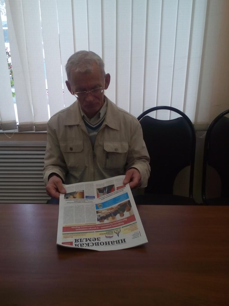 Читатели газеты "Ивановская земля"