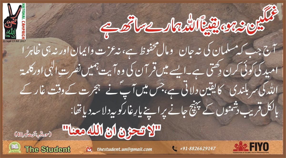 amirctp's tweet image. Don't be sad, Indeed Allah is with us...#LaTahzan #NoFear #FIYO