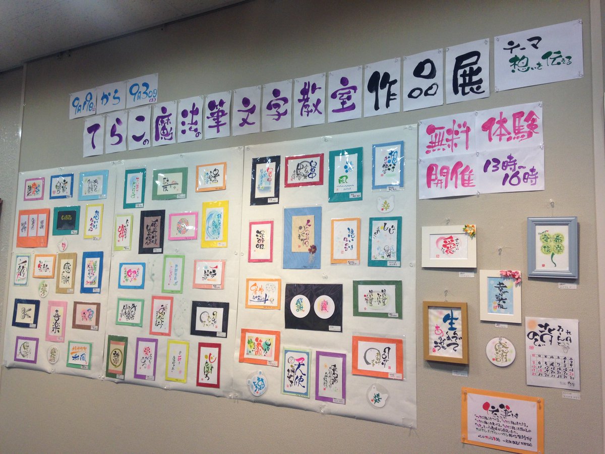 めぐカフェめぐちゃん Ar Twitter 本日のメニューは なすと豚肉のどんぶり かぼちゃのポタージュ ５種の野菜のスープ 本日は冷え込んでいるので 身体暖まります カフェに併設しているギャラリーでは 現在 魔法筆文字教室の作品展を開催中です