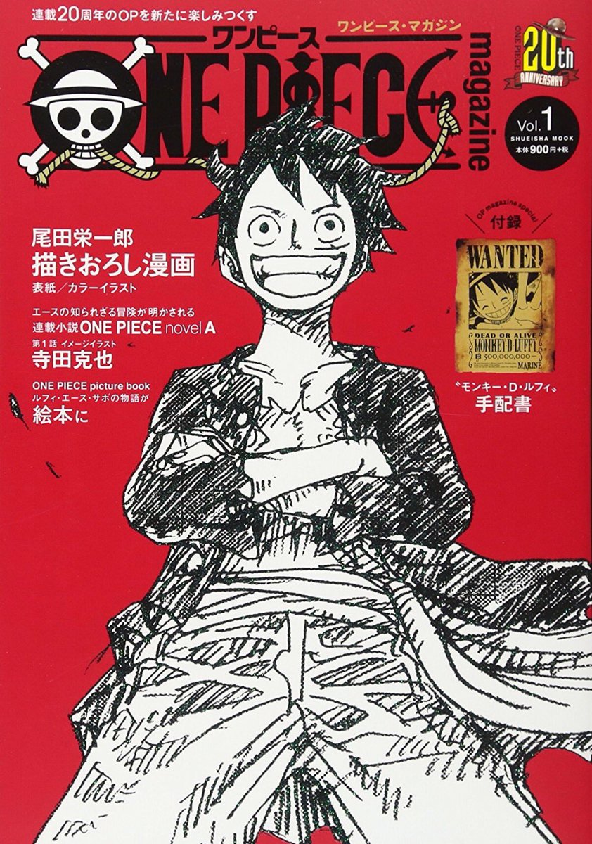 よんぜ Pa Twitter ワンピース 最新話878話 ネタバレあらすじ 感想予想 ミンク族侠客団団長ペドロ T Co Qt1ttnn9vf