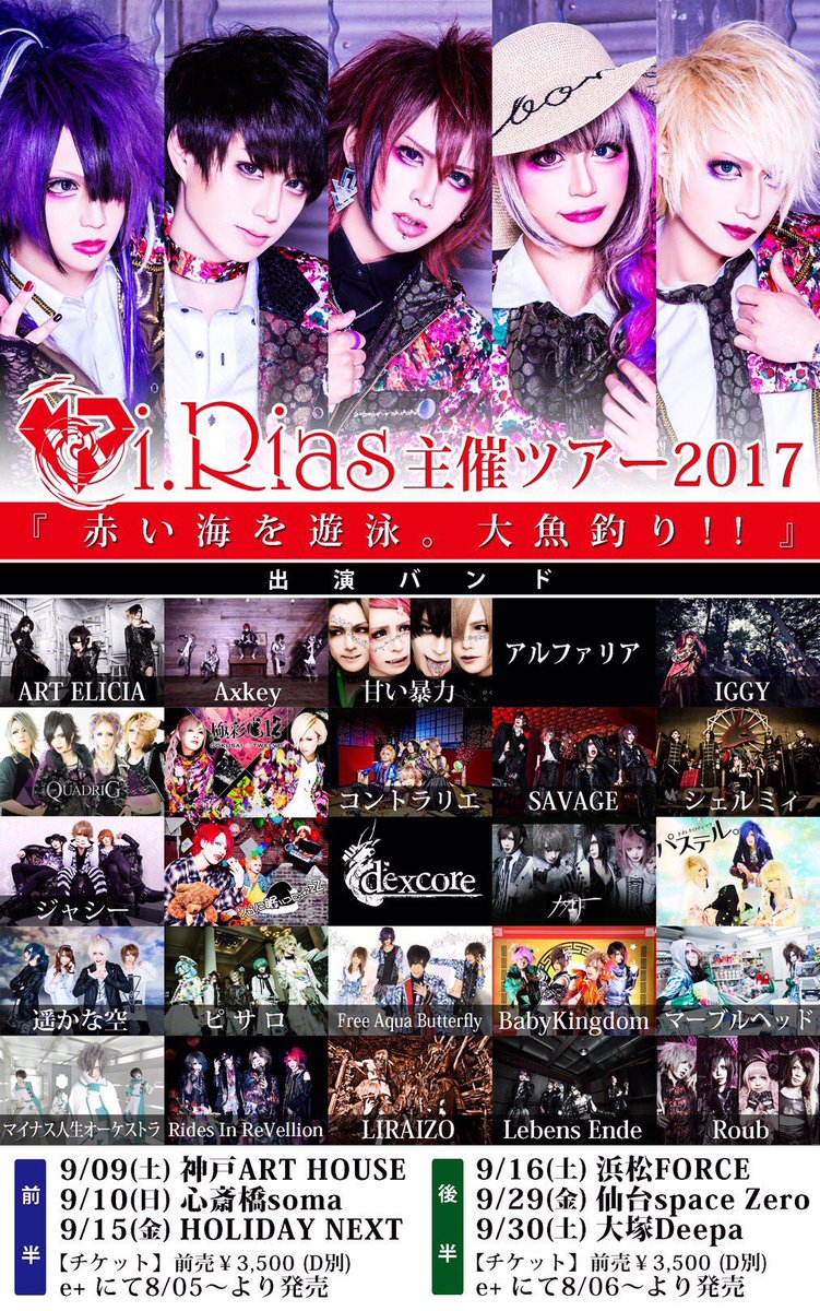 sii_mog2's tweet photo. さーー明日は主催ツアー仙台編！
仙台Space Zero😈

仙台編は
#マイナス人生オーケストラ
#BabyKingdom
#パステル。
#LIRAIZO
#QUADRIG
以上のバンドさんに出演していただきます！！

13:45からリトハ仙台でインストもあるのでぜひ！ https://t.co/KXMIwDCi6y