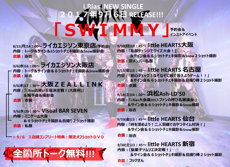 sii_mog2's tweet photo. さーー明日は主催ツアー仙台編！
仙台Space Zero😈

仙台編は
#マイナス人生オーケストラ
#BabyKingdom
#パステル。
#LIRAIZO
#QUADRIG
以上のバンドさんに出演していただきます！！

13:45からリトハ仙台でインストもあるのでぜひ！ https://t.co/KXMIwDCi6y