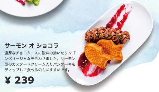 物は言いようｗIKEAレストランのサーモン型パンケーキが完全に「たい焼き」ｗｗｗ
