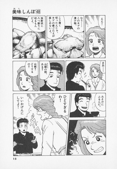 メタメタ Skebはじめました Ura Metameta さんの漫画 80作目 ツイコミ 仮