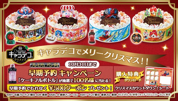 ケーキショップ バンダイ プレミアムバンダイ 【公式】 on X