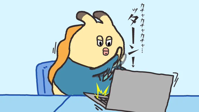 『カチャカチャカチャ・・・ッターンッ!』 #パソコン記念日 #貝社員 