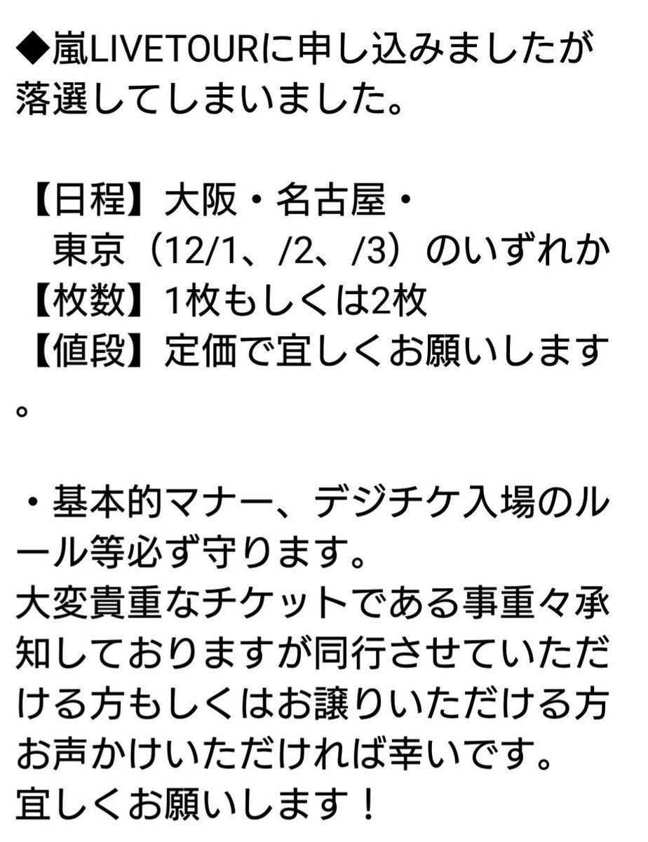 方 デジチケ 譲り KinKi Kidsコンサートのデジチケ利用方法を解説！ガラケーの場合は？｜CHANNAI