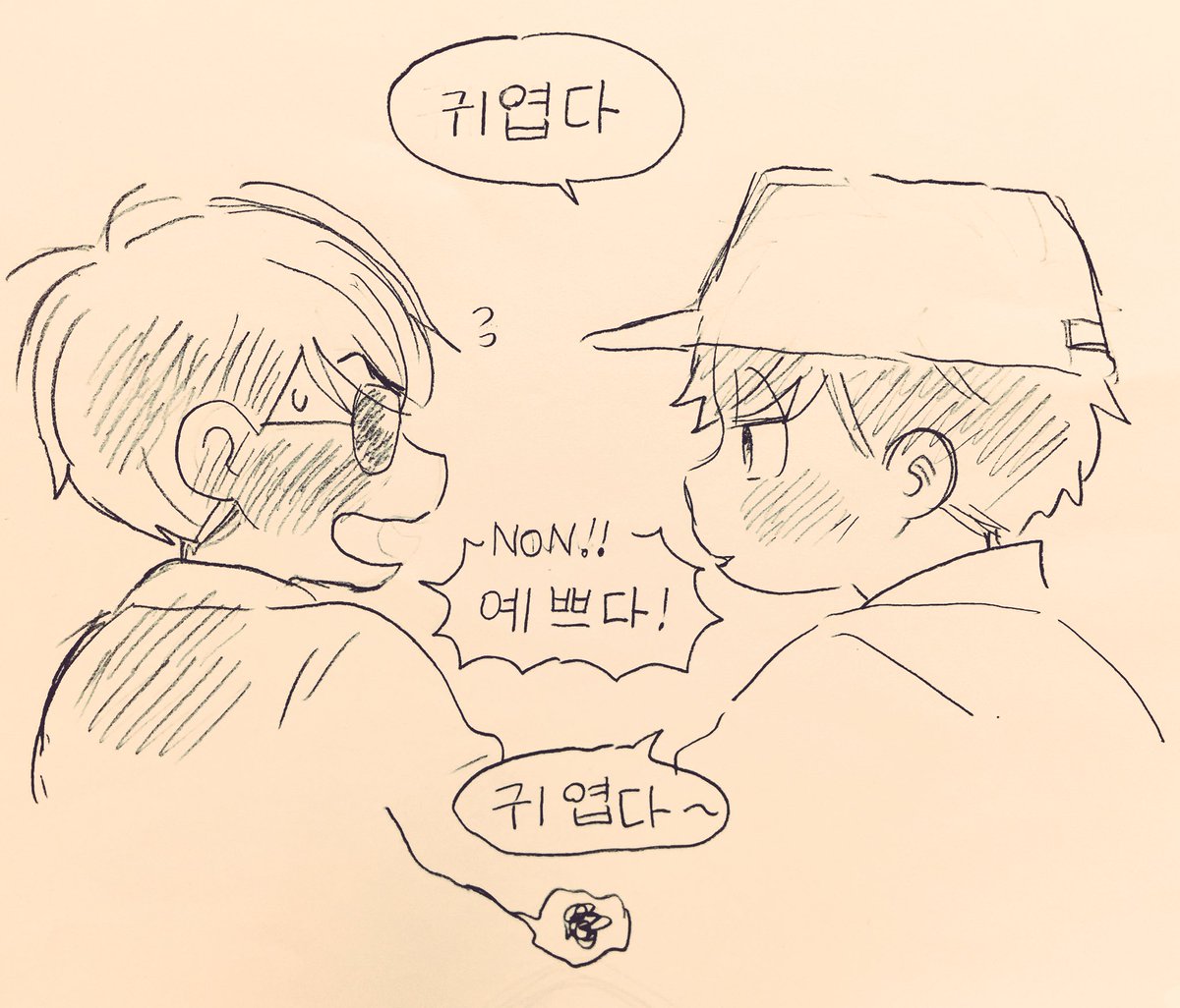 이치카라/반마피 사랑싸움🏭🕶 