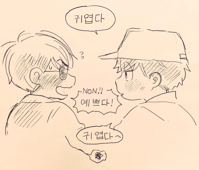 이치카라/반마피 사랑싸움🏭🕶 