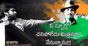 JSPSriram's tweet photo. Remembering Shahid #BhagatSingh on his birth anniversary, #TrueFreedomFighter @JanaSenaParty @PawanKalyan https://t.co/2xAQEA0NJY