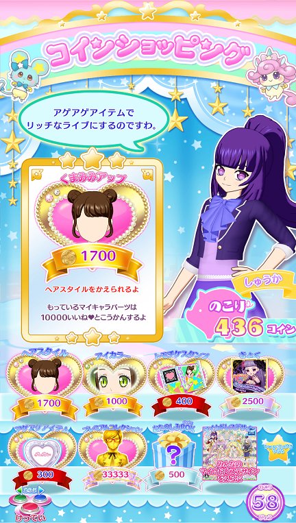 半額sale プリパラ 4弾 アゲアゲアイテム プリパラ Oyostate Gov Ng