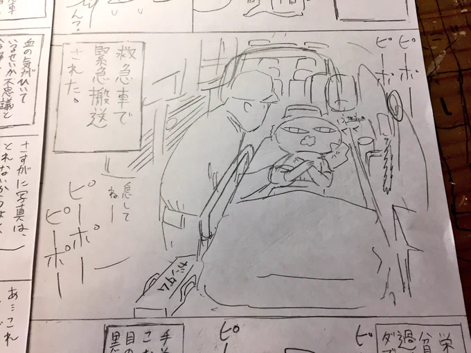 来月のゲッサン新連載で救急車に乗った話を描きました。ちなみにグルメ漫画です 