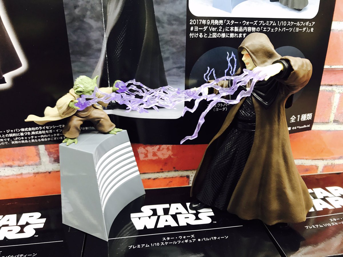 スターウォーズPM1/10スケールフィギュア #パルパティーン 本日入荷 