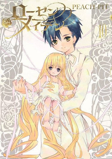 【「ローゼンメイデン」最終10巻期間限定無料】

15周年記念!ローゼンシリーズ5冊無料キャンペーン中!
最終10巻もまるごと1巻御覧いただけます。

アリスゲーム──少女たちの戦いの行方、そしてその先にあるものは。

https://t.co/J7snnHCsIu 