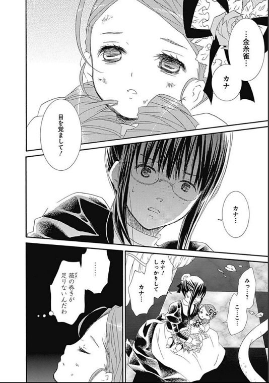 ローゼンメイデン」最終10巻期間限定無料】 15周年記念！ローゼン