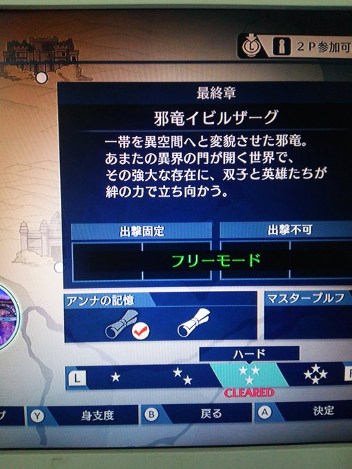 ファイアーエムブレム無双 レビュー 感想 Togetter
