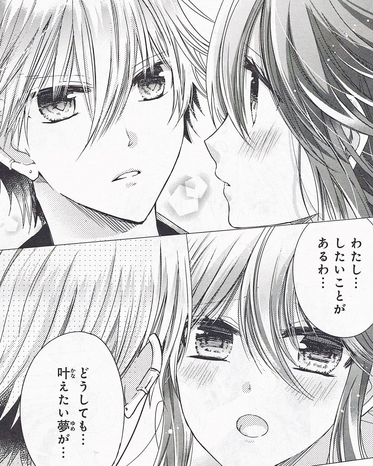 遠山えま Aria11月号本日発売 遠山えまさん 四月一日さんには僕がたりない 第35話目掲載中です 全員がレイラの実家 に集結してしまう大ピンチ回ですううう 寂しいことにミーンミーンと蝉 セミ ファイナル 次号ついについに