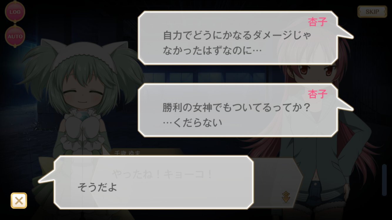どらや黄粉 魔法少女おりこ マギカ 1巻2話 と マギアレコード 魔法少女ストーリー 千歳ゆま3話 比較 マギレコ マギアレコード T Co W7avg9u9v1 Twitter