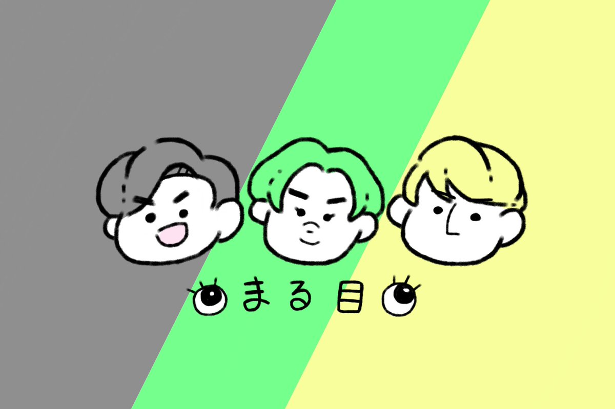 85pnk_pon's tweet photo. つり目ちゃんとたれ目ちゃんとまる目ちゃん https://t.co/Hl3rJPjUCy