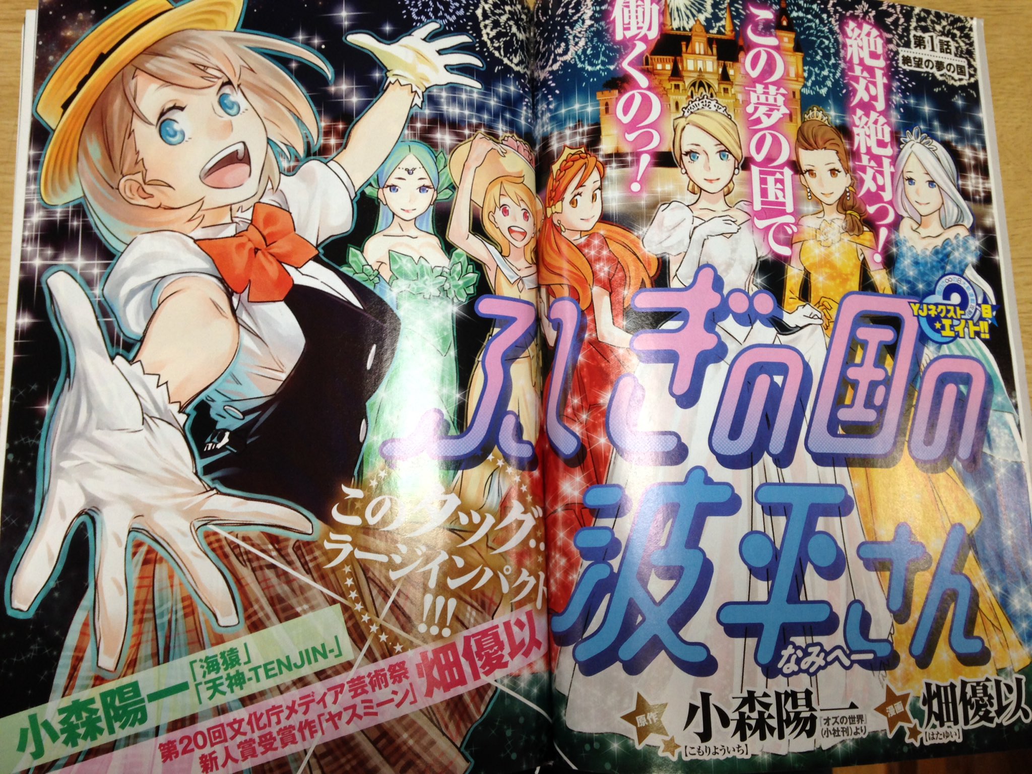 ふしぎの国の波平さん Twitter Search Twitter