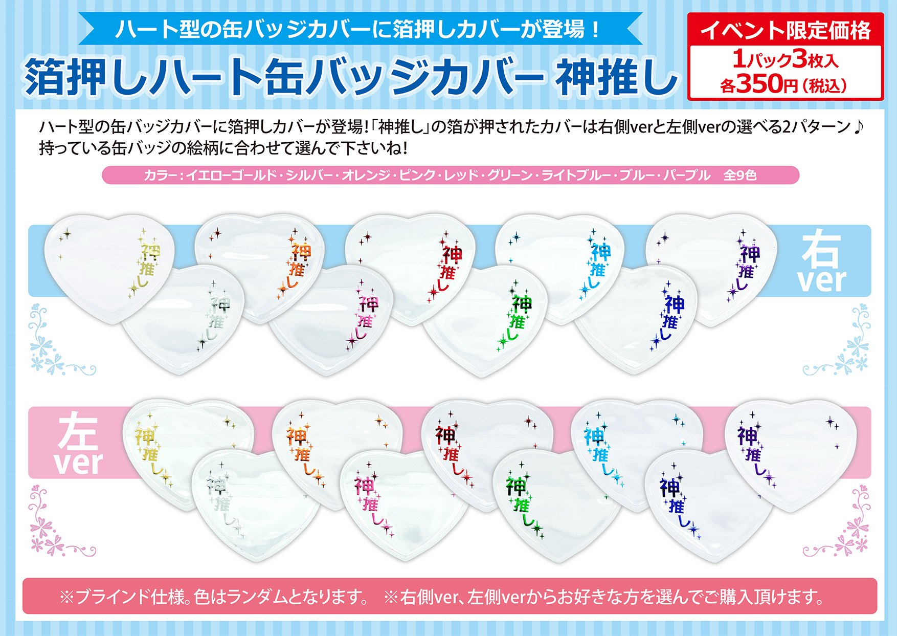 王冠 缶バッジカバー コアデ