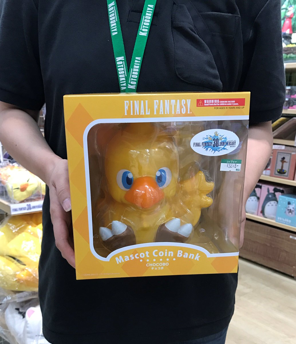 FINAL FANTASY マスコットコインバンク ＜トンベリ＞貯金箱 チョコボ コインバンク 貯金箱 ファイナルファンタジー Amazon