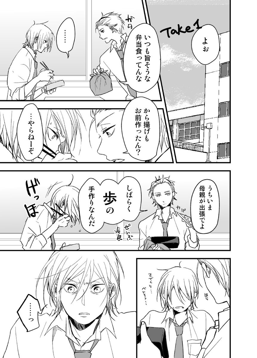 10/1J庭新刊②【す11b/黒猫隊】
先日出していただいたコミックス「春待ちつぼみの恋わずらい」番外というか小ネタ集です。全年齢。B5/12P/100円 