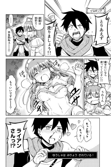 アリシアさんのダイエットクエスト を含むマンガ一覧 いいね順 2ページ ツイコミ 仮 アリシアさんのダイエットクエスト を含むマンガ一覧 いいね順 2ページ ツイコミ 仮