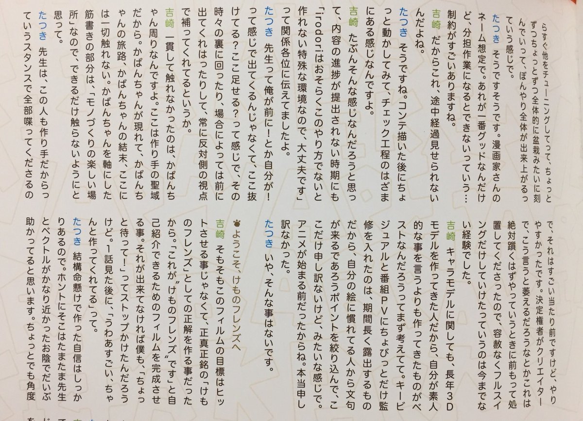Cheng ちぇん 吉崎観音先生 たつき監督の対談や吉崎先生のインタビュー記事を読んだら 自分がipの主導権を握れなくなった 事に嫉妬してたつき監督やヤオヨロズを外したがるような人物とは思えないよね