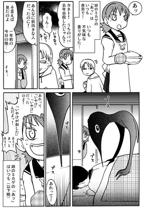 洋介犬 1 28新連載 死神の王とその娘たち Yohsuken さんのマンガ一覧 古い順 94ページ ツイコミ 仮