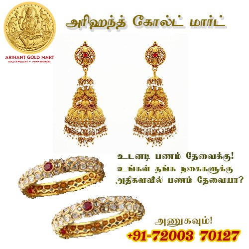arihantgold1's tweet photo. ๐๐GoldCollections at ArihantGoldmart in Chennai๐๐
#Emeraldstones #Pearl #Malas #Haram #Aaram #Necklace #Choker #Chutti #Maagatikka #Bangles #KadaBangles #HipBelt #HipChain #Earrings
for more @@http://arihantgoldmart.com/collections.php๐ฅ๐ฅ๐ฅ https://t.co/kkjHCvvdXA