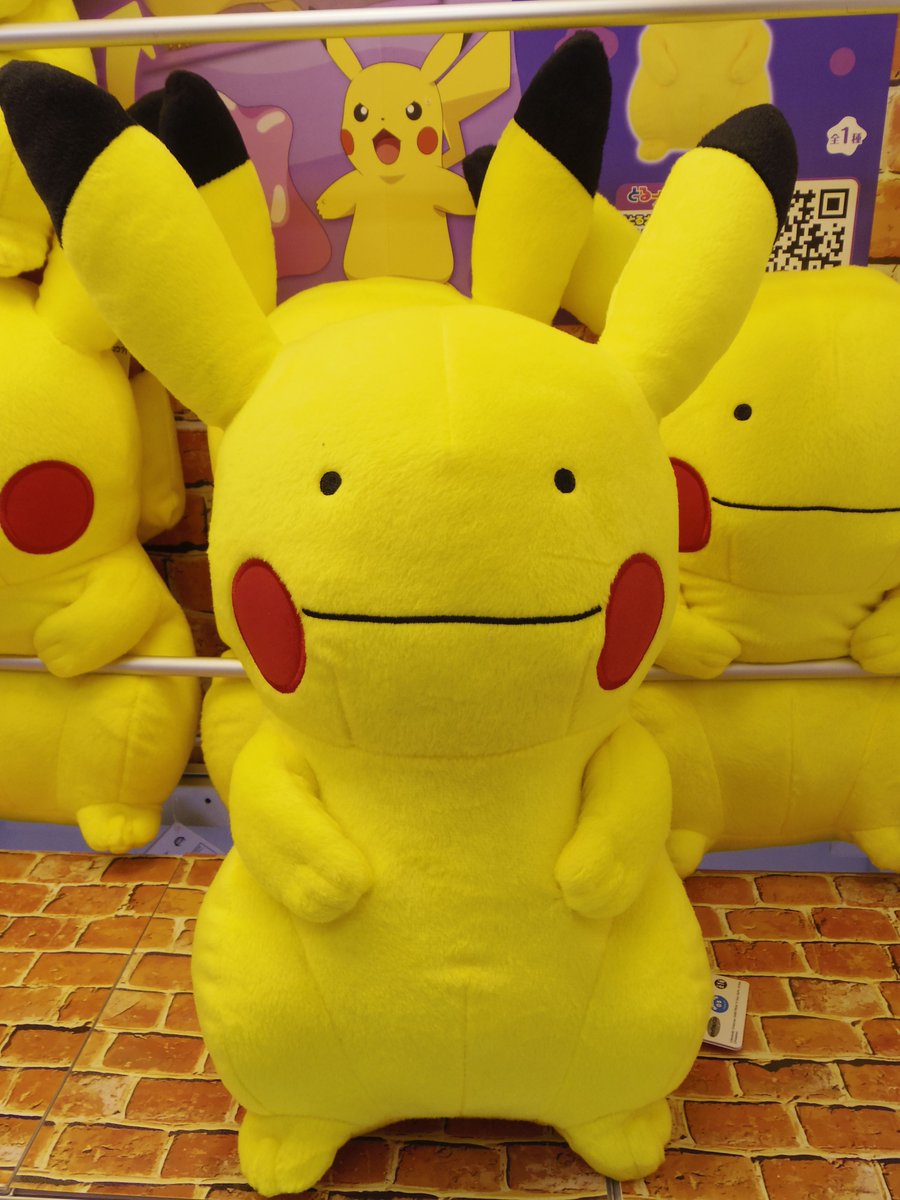 Namco中野店 景品情報 今まさにポケモン祭り状態な中野店よりお送りします ポケモン より メタモンピカチュウ ぬいぐるみに ロケット団ポケモンのマスコット これはgetしたい モンスターボールマスコットが入荷中です このほかにも ポケモン景品 Namco中野店 景品情報 今まさにポケモン祭り状態な中野店よりお送りします ポケモン より メタモンピカチュウ ぬいぐるみに ロケット団ポケモンのマスコット これはgetしたい モンスターボールマスコットが入荷中です このほかにも ポケモン景品