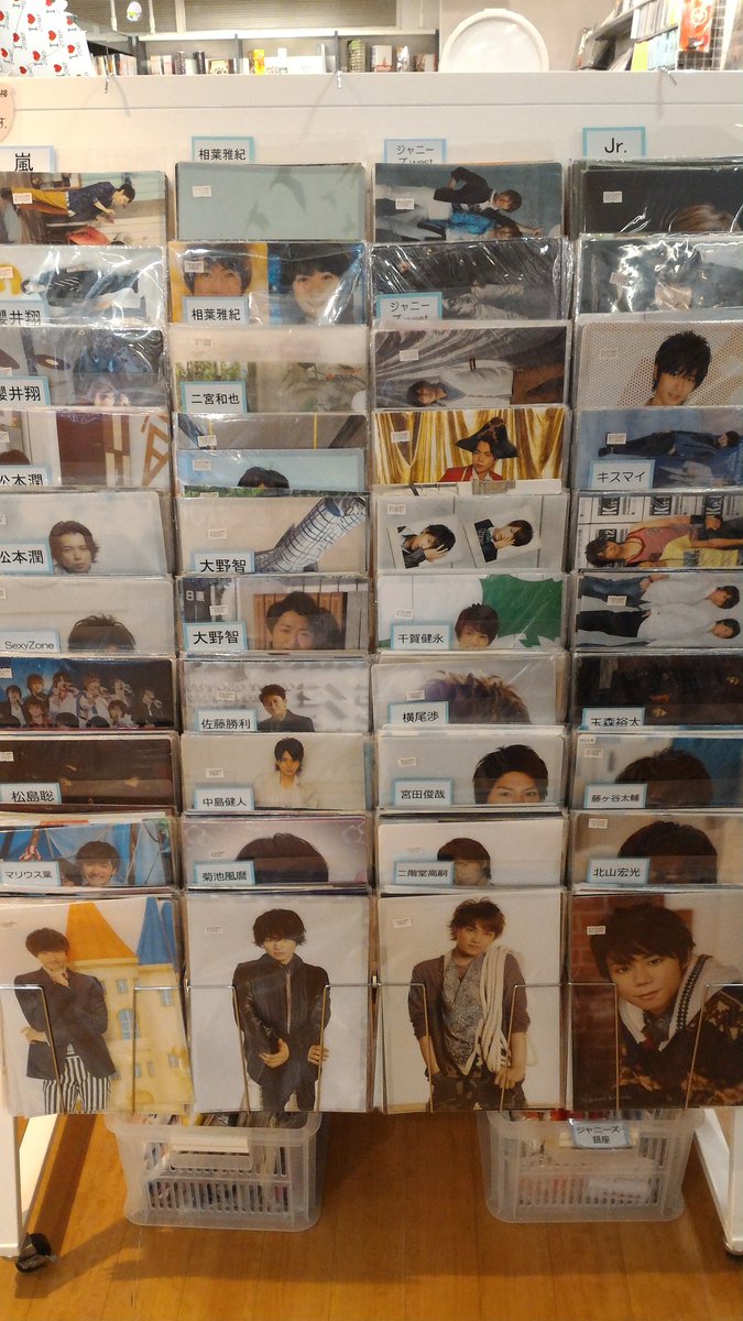 Johnny's Jr. KAT-TUN ファイル ジャニランド心斎橋店🌟18時までの営業です！ エイト、KAT-TUN、Jr.の