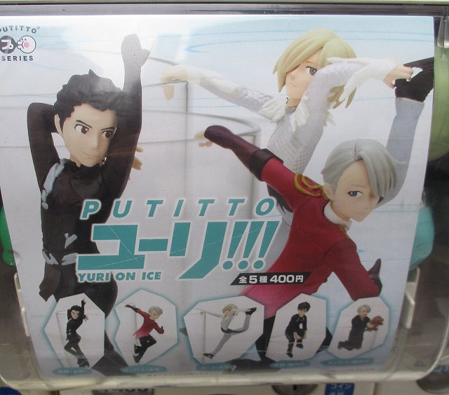 アニメイト池袋本店 カプセル情報 ユーリ On Ice Putitto が１階の筐体にて稼働中アニ 勇利 衣装 ヴィクトル 衣装 ユーリ 衣装 勇利 練習着 ヴィクトル 練習着 の５種類 ぜひご来店くださいアニ Yurionice