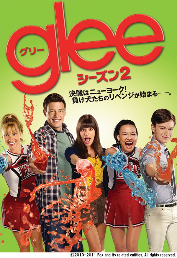 Music On Tv エムオン 大ヒット青春ミュージカルドラマ 音楽ドラマ Glee シーズン2 明日9 29 金 7時 第9話 運命の地区大会 Train Hey Soul Sister 他 Mvもオンエア T Co W0r91yyw6i T Co Jaltwpnunb Music On Tv エムオン 大ヒット青春ミュージカルドラマ 音楽ドラマ Glee シーズン2 明日9 29 金 7時 第9話 運命の地区大会 Train Hey Soul Sister 他 Mvもオンエア T Co W0r91yyw6i T Co Jaltwpnunb