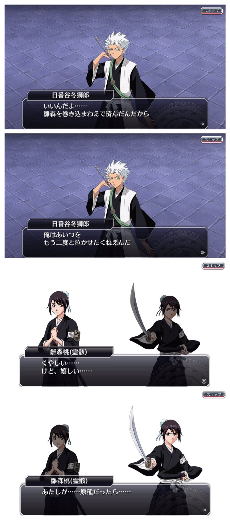 タマちゃん على تويتر 霊骸日番谷 雛森 日番谷 霊骸雛森 2人 と解釈