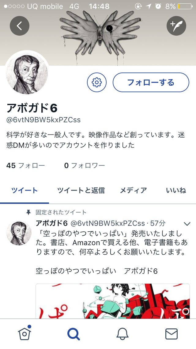 人気絵師 アボガド6 さんの偽アカが登場 本物からの痛快な返しにファンから絶賛の嵐 Togetter